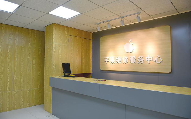 武义上海苹果维修服务网点