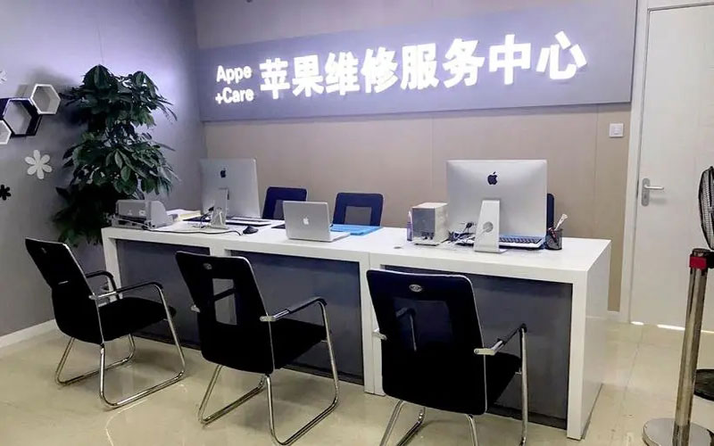 武义北京苹果维修服务网点